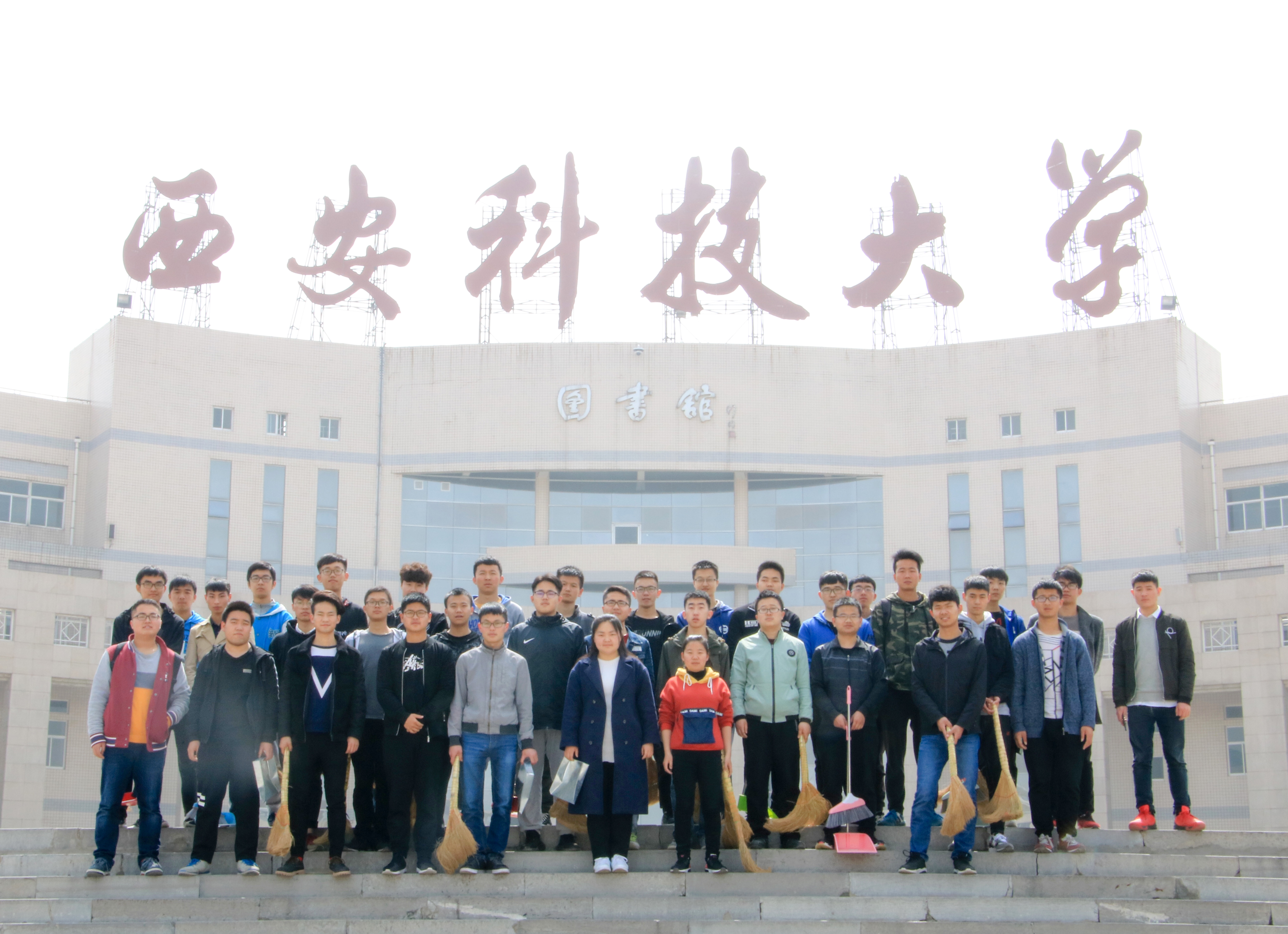 机械学院开展"保护环境,共创绿色未来"活动-西安科技大学机械工程学院